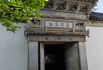 网师园第 83 张图片