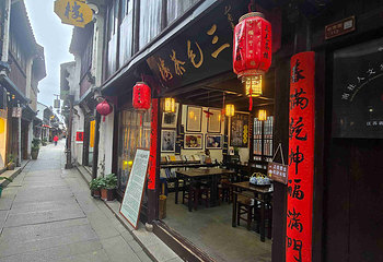周庄第 193 张图片