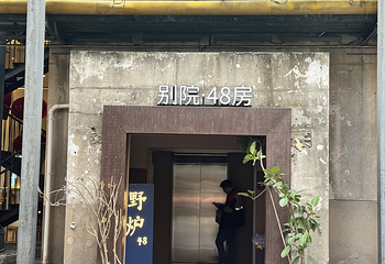 东郊记忆第 38 张图片