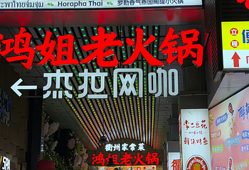 武林夜市第 9 张图片