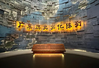 广东省博物馆第 125 张图片