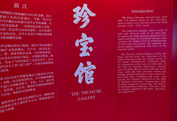 故宫博物院第 437 张图片