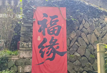 桐君山第 63 张图片
