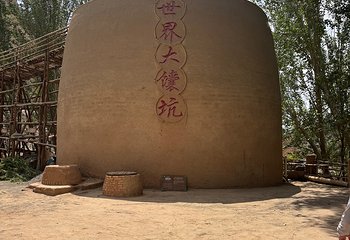 葡萄沟第 85 张图片