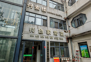鸡公山景区第 56 张图片