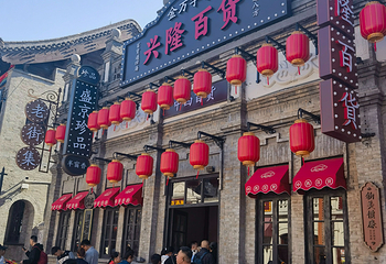 东北有戏第 36 张图片