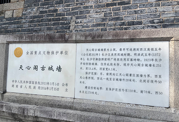 天心阁第 38 张图片