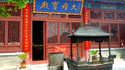 大宁寺大雄宝殿第 1 张图片
