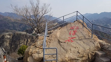 八达岭长城-好汉石