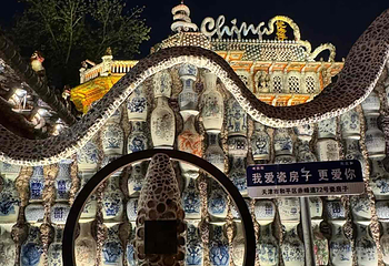 瓷房子第 18 张图片