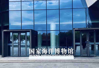 国家海洋博物馆第 62 张图片