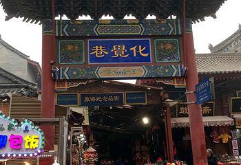 回民街第 89 张图片