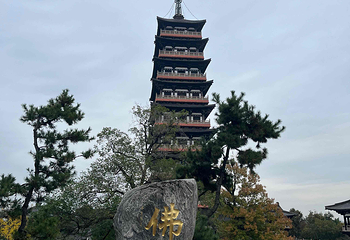 大明寺第 135 张图片