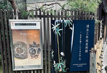 三年坂二年坂第 129 张图片