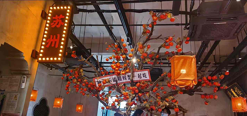 李百蟹·蟹黄面(观前街店)第 46 张图片