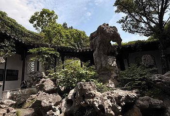 留园第 154 张图片