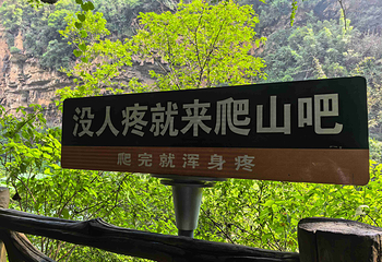 马岭河峡谷景区第 33 张图片