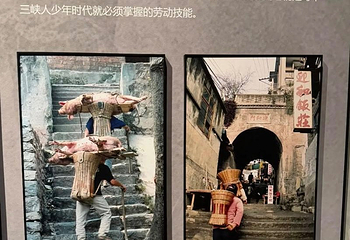 三峡移民博物馆第 94 张图片