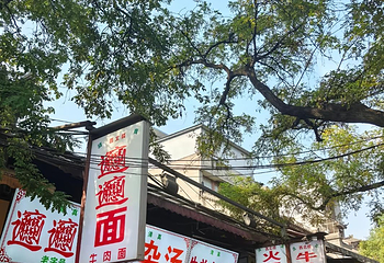 回民街第 103 张图片