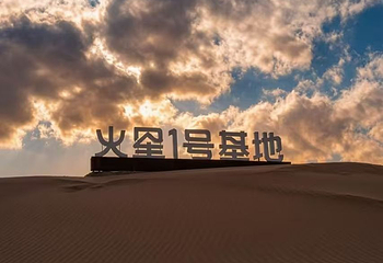 火星1号基地第 37 张图片