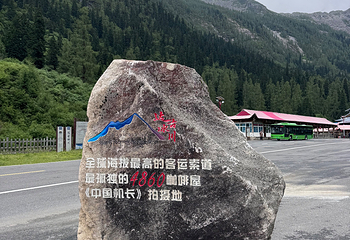 达古冰川风景名胜区第 188 张图片