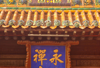 永安寺第 22 张图片