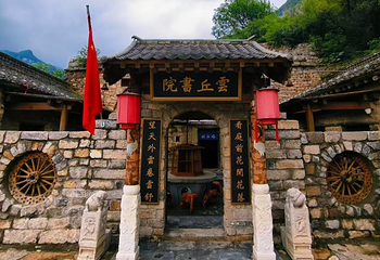 云丘山景区第 47 张图片