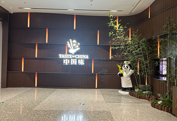 TASTE OF CHINA 中国味 沉浸式餐厅第 77 张图片