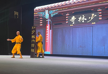 南少林寺第 51 张图片