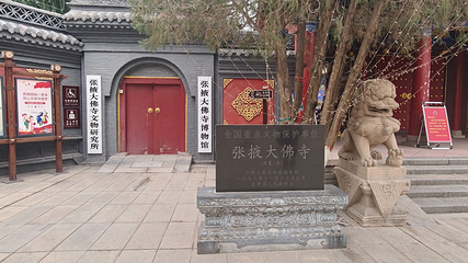 张掖大佛寺第 76 张图片