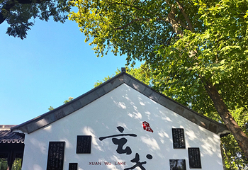 玄武湖景区第 64 张图片