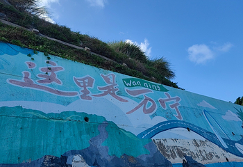 山钦湾第 8 张图片