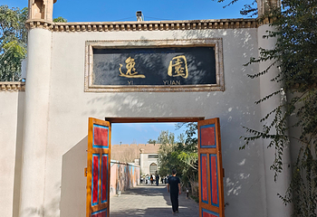 库车王府第 39 张图片