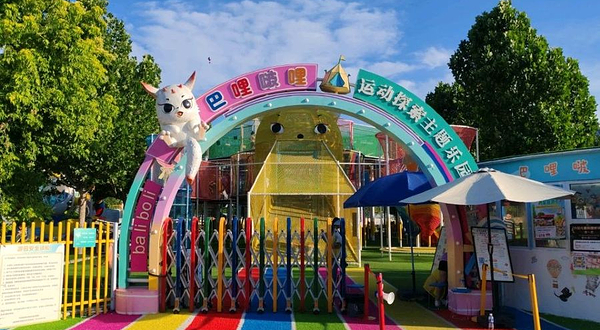 巴哩啵哩城市露营主题公园(草皮哥示范区)