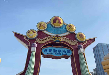 合肥融创乐园第 49 张图片