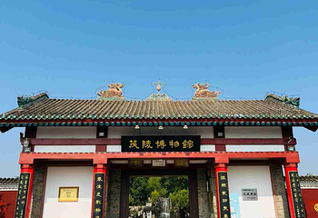 茂陵博物馆第 4 张图片