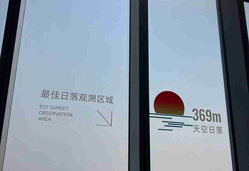 青岛云上海天第 64 张图片