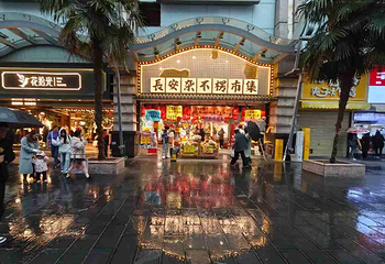 骡马市商业步行街第 2 张图片
