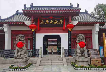 张居正故居第 16 张图片
