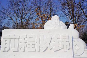 太阳岛风景区第 37 张图片