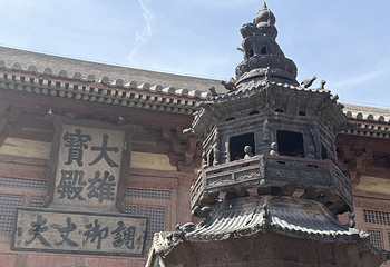 华严寺第 78 张图片