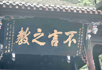 青城山第 353 张图片