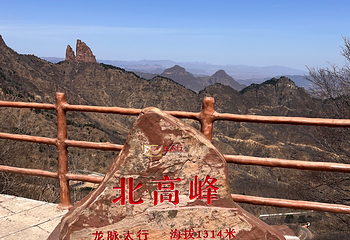 东太行景区第 107 张图片