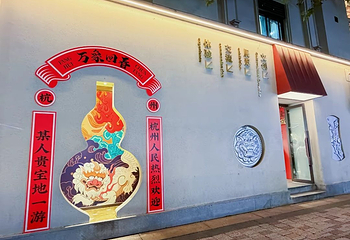 清河坊街第 35 张图片