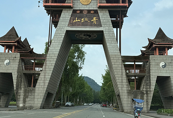 青城山第 294 张图片