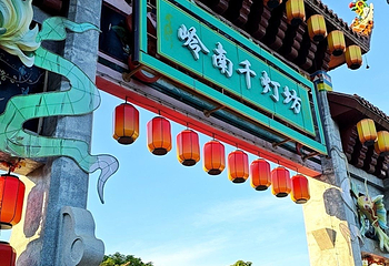 广州融创文旅城第 92 张图片
