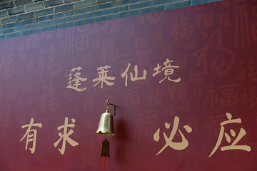 蓬莱阁第 156 张图片