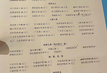 重庆丽思瑞凯悦臻选酒店·鹏阁正宗粤菜第 69 张图片