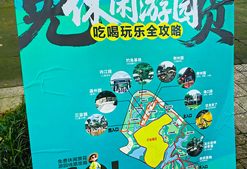 重庆园博园第 107 张图片