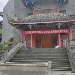 三清宫